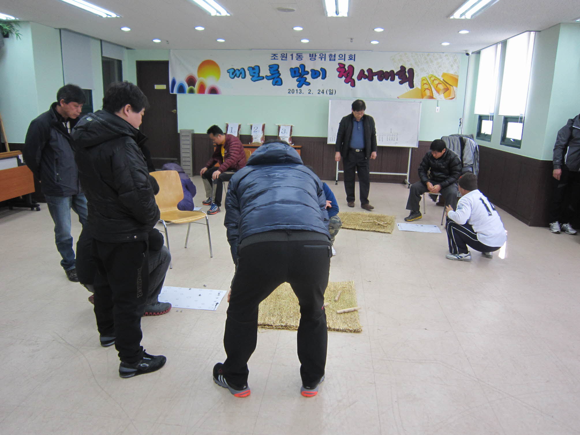 조원1동 방위협의회 척사대회